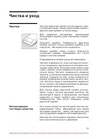 Страница 16