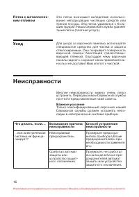 Страница 17