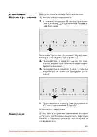 Страница 26