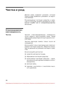 Страница 27