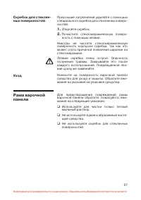 Страница 28