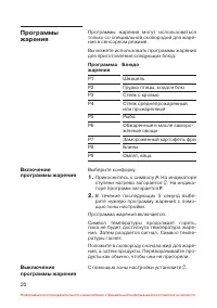Страница 21