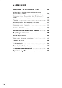 Страница 51