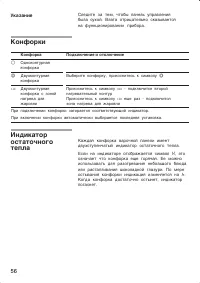 Страница 57