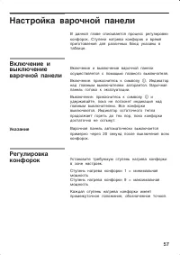 Страница 58