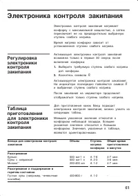 Страница 62