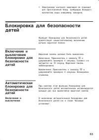 Страница 64