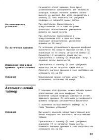 Страница 66