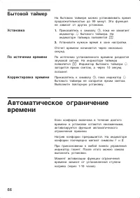 Страница 67