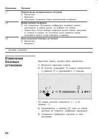 Страница 69