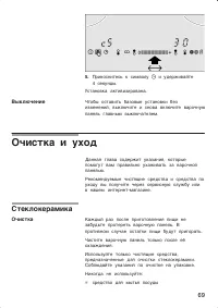 Страница 70