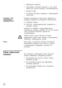 Страница 71