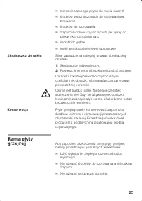 Страница 25