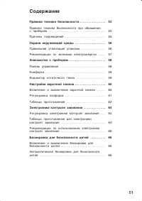 Страница 51
