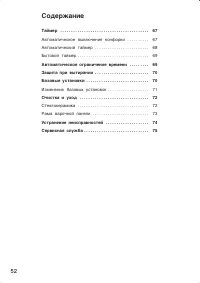Страница 52