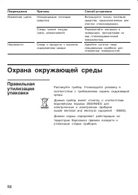 Страница 56