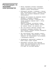 Страница 57