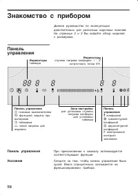 Страница 58