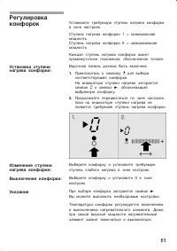 Страница 61