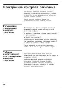 Страница 64