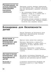 Страница 66