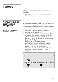 Страница 67