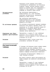 Страница 68
