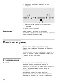 Страница 72