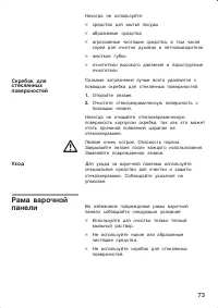 Страница 73