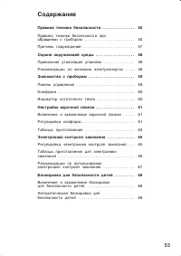 Страница 54