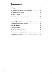 Страница 55