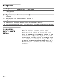 Страница 61