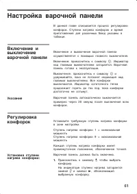 Страница 62