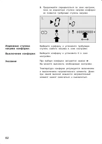 Страница 63