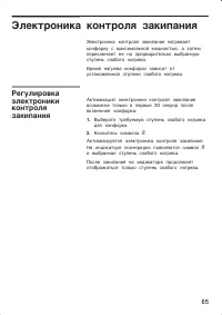 Страница 66