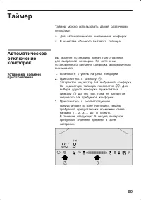 Страница 70
