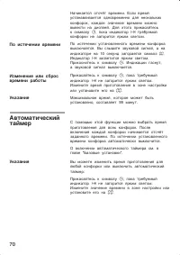 Страница 71