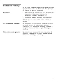 Страница 72