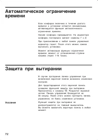 Страница 73