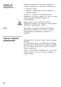 Страница 77