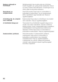 Страница 83