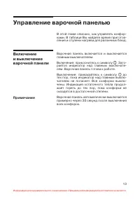 Страница 14
