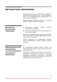 Страница 18