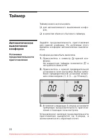 Страница 23