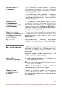 Страница 24