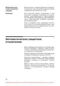 Страница 25