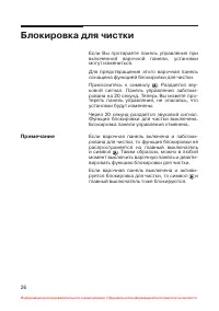 Страница 27