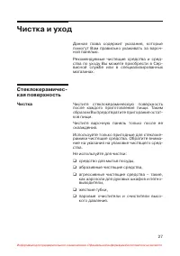 Страница 28