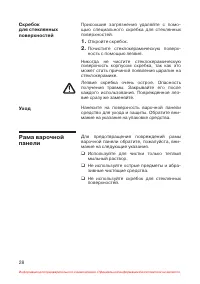 Страница 29