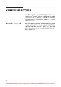Страница 31